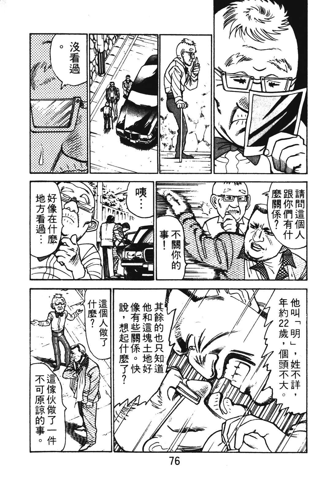 第76页