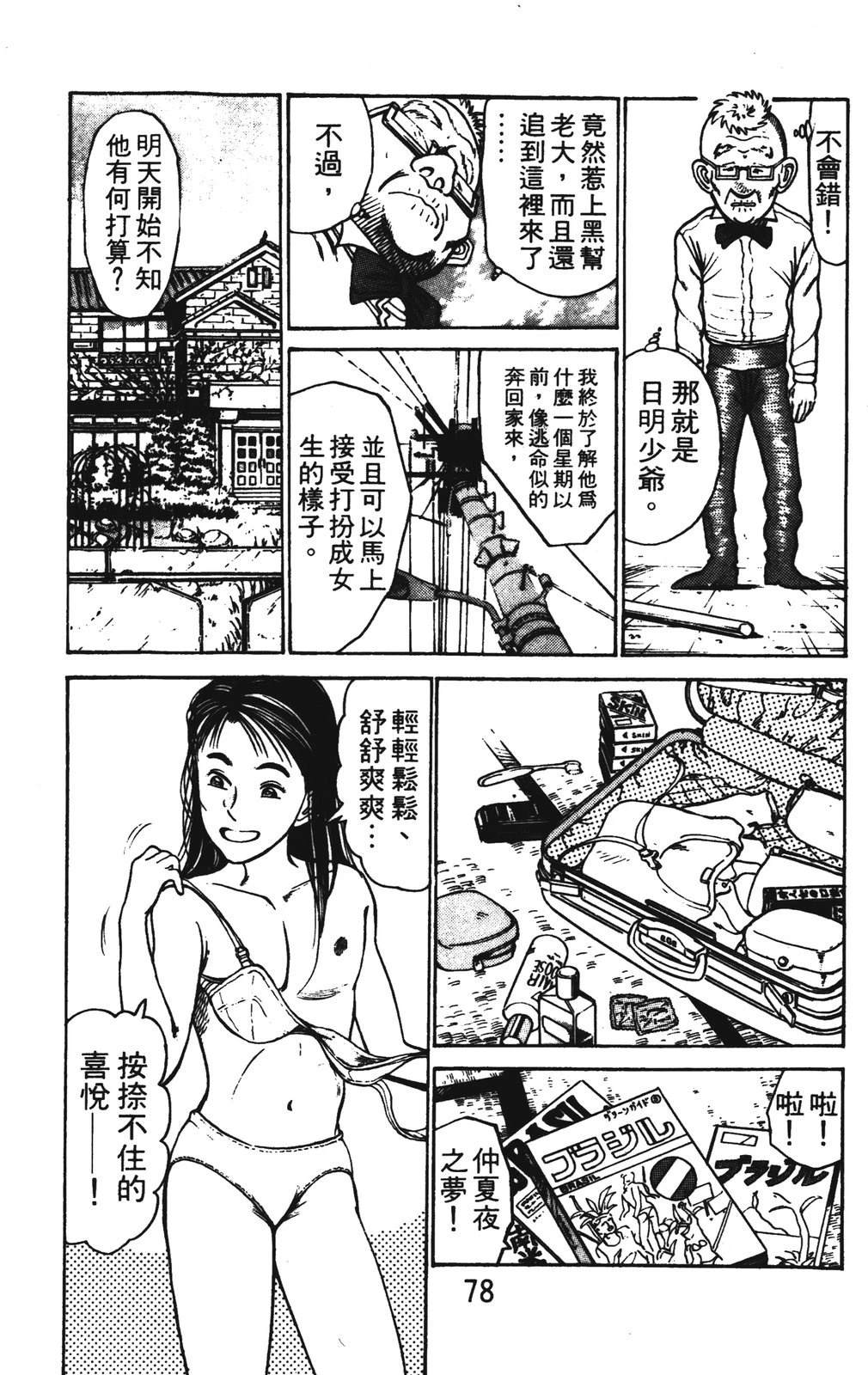 第78页