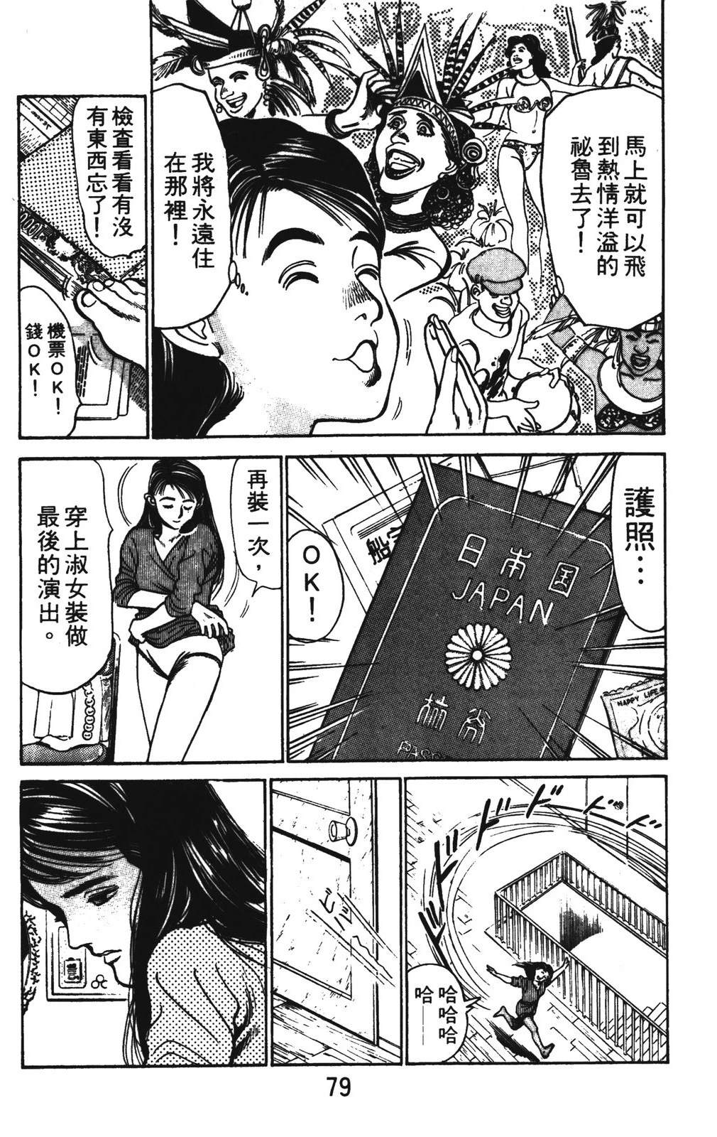 第79页