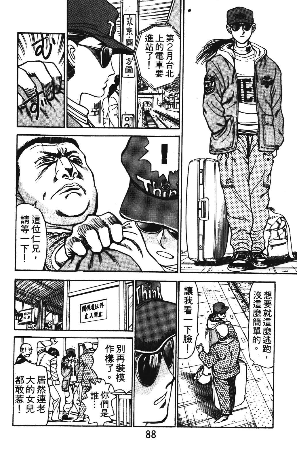 第88页