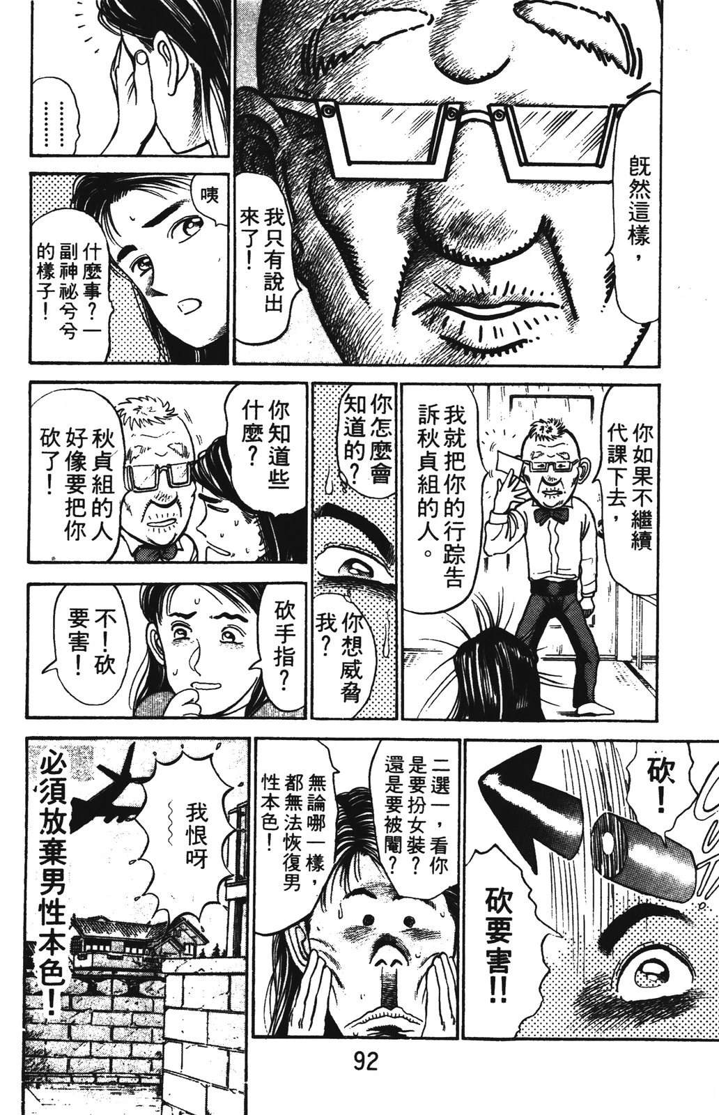 第92页