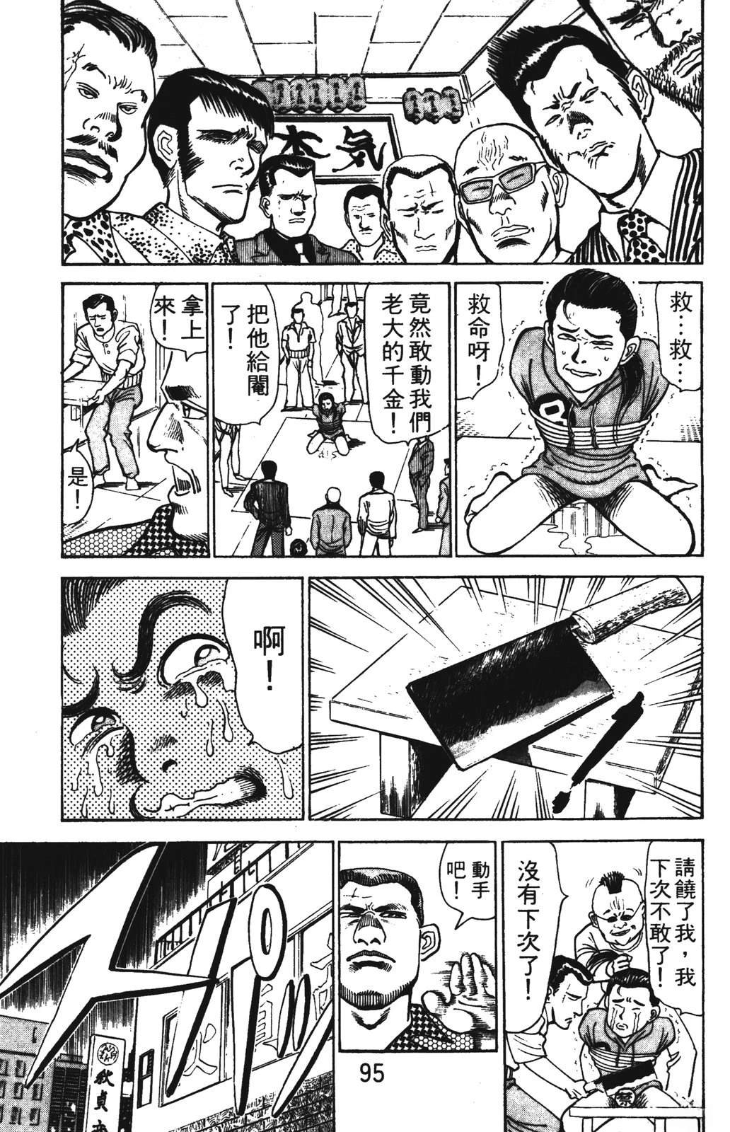 第95页