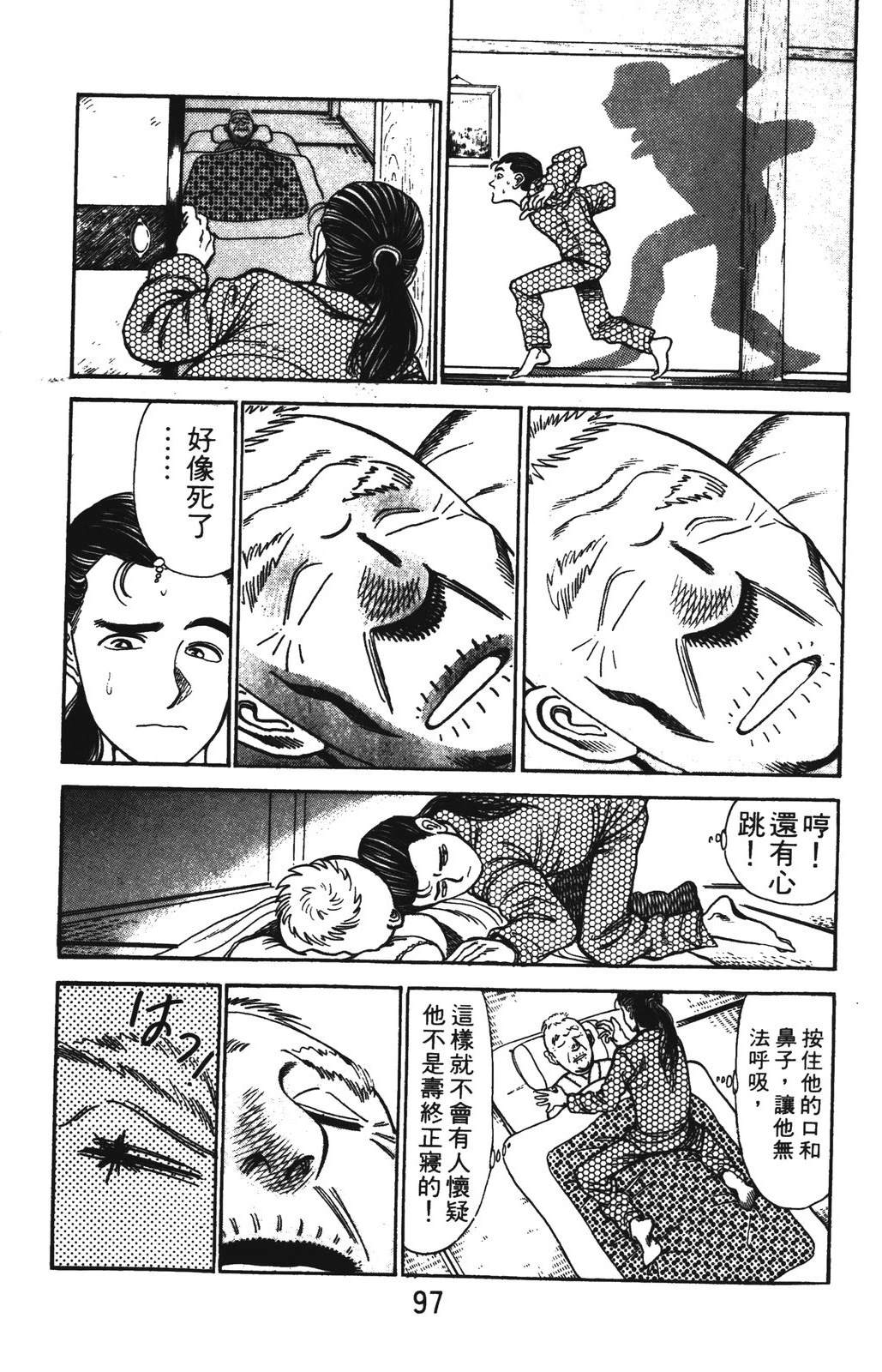 第97页