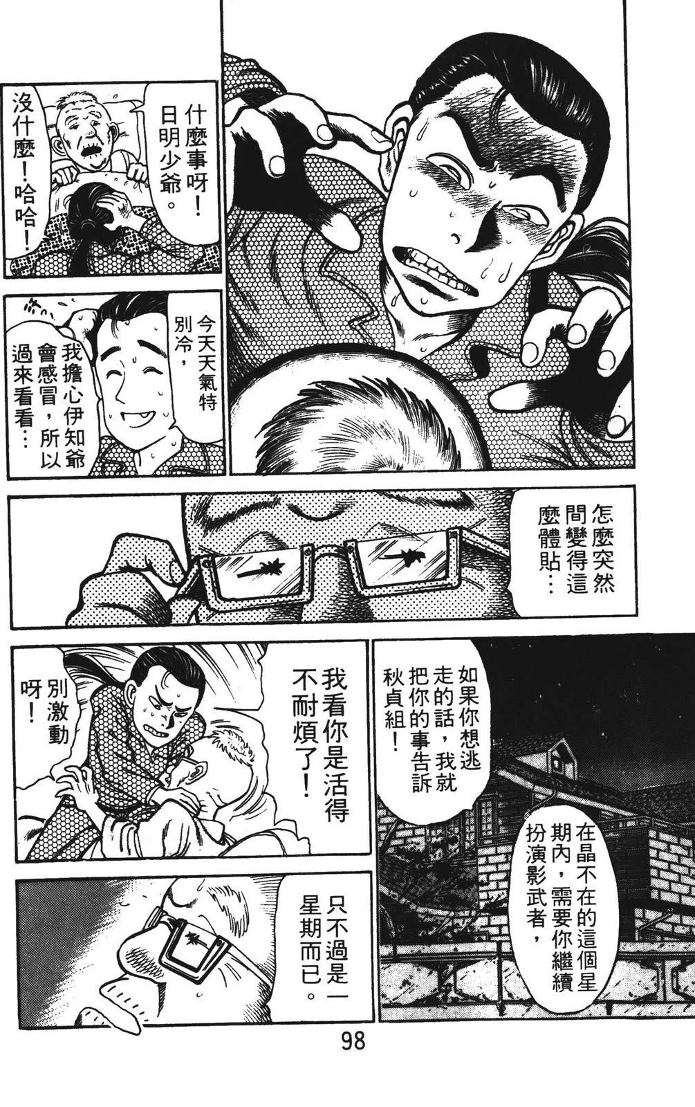 第98页