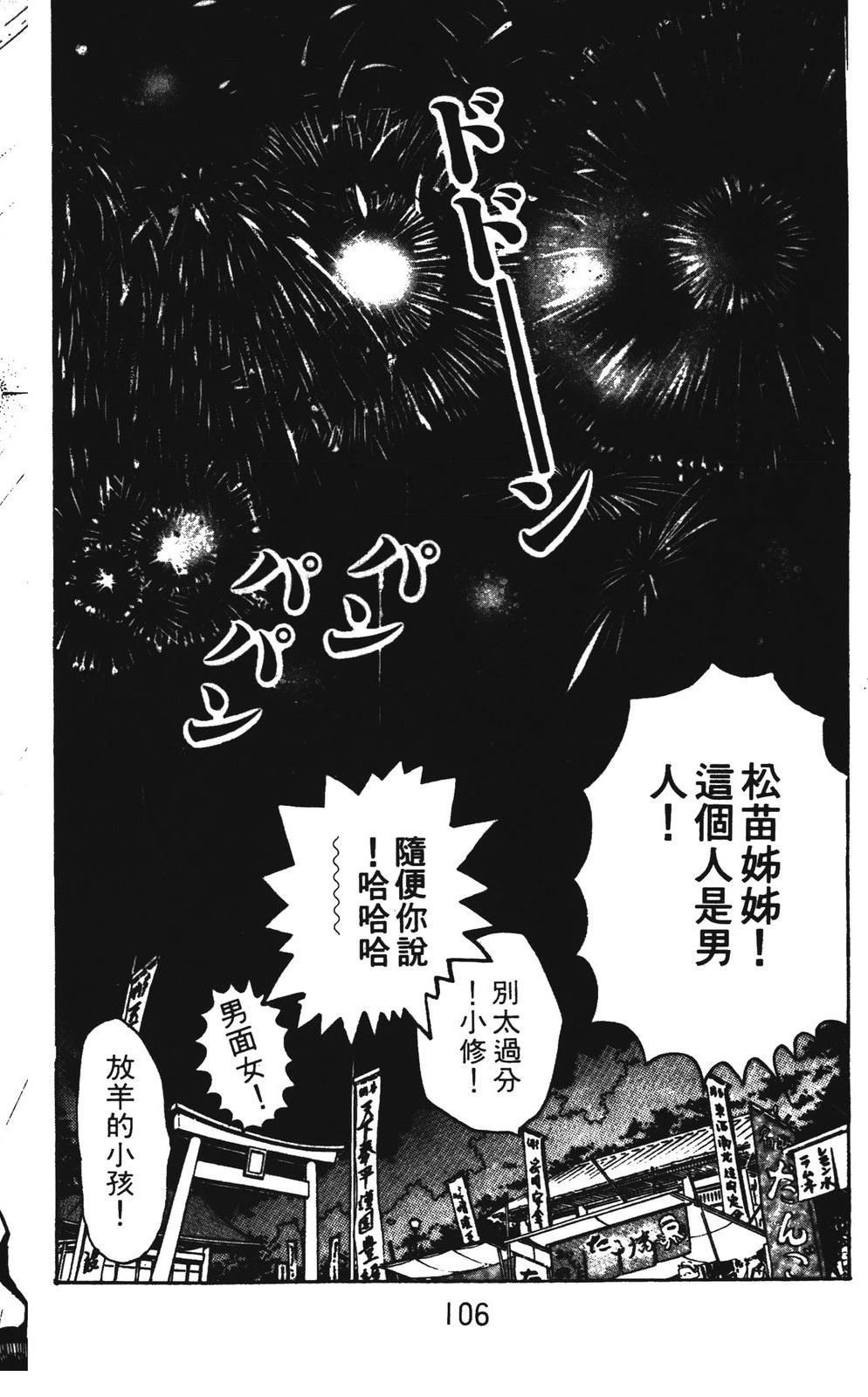 第106页