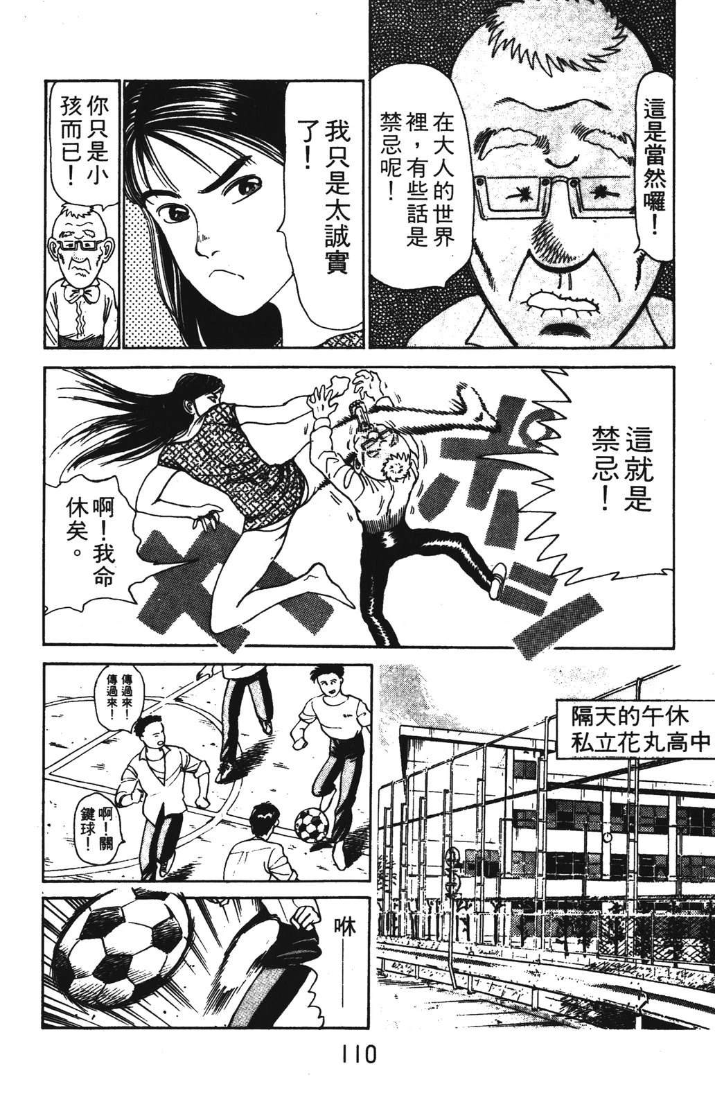 第110页