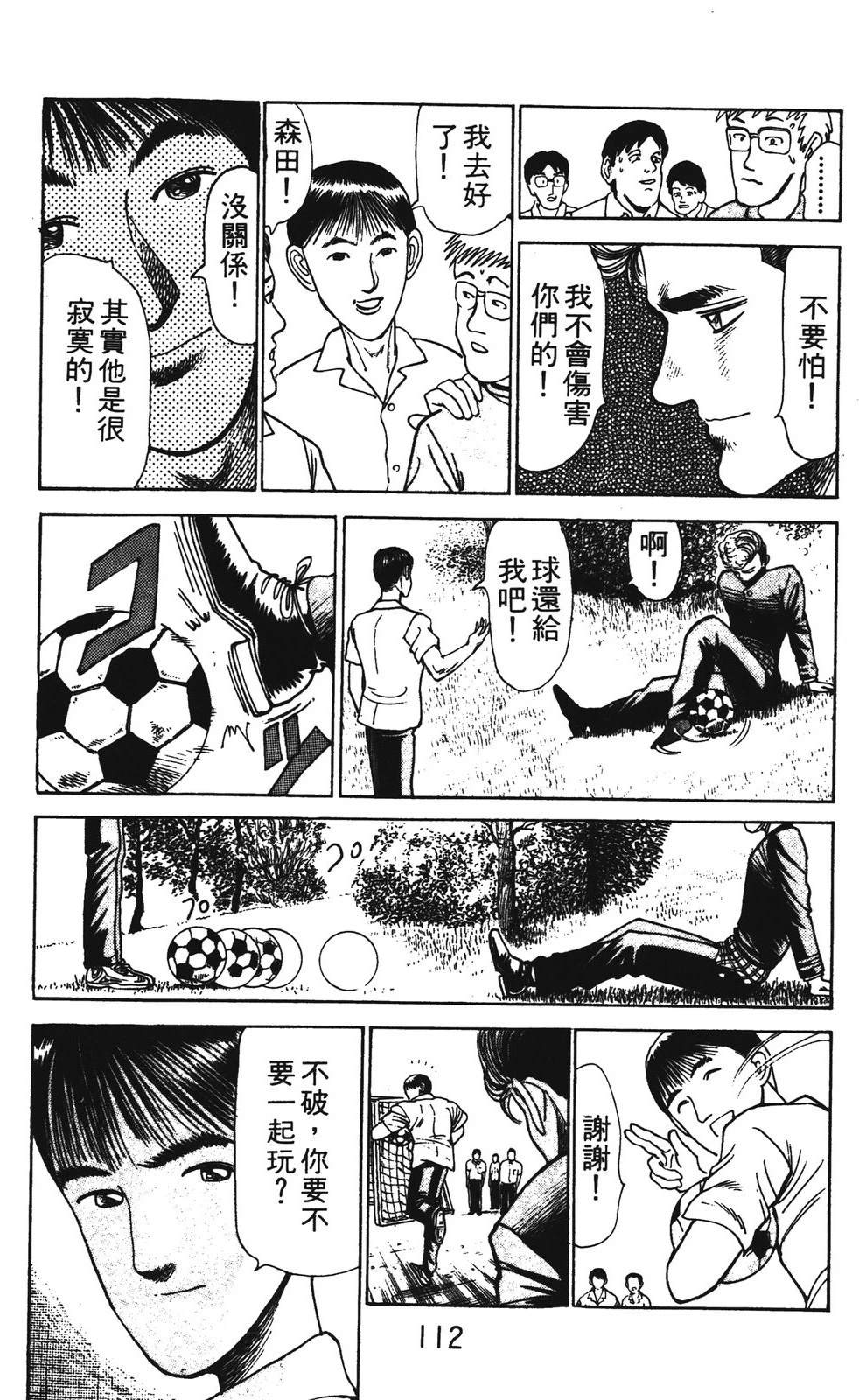 第112页