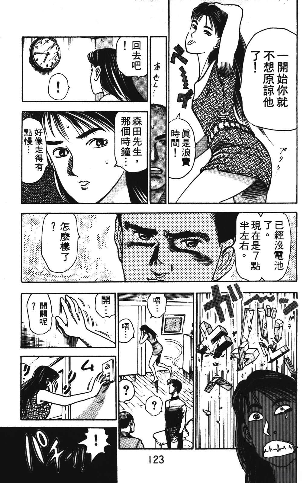 第123页