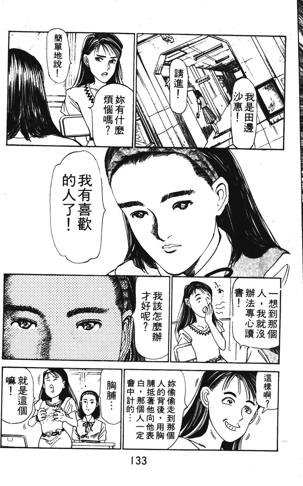 第133页