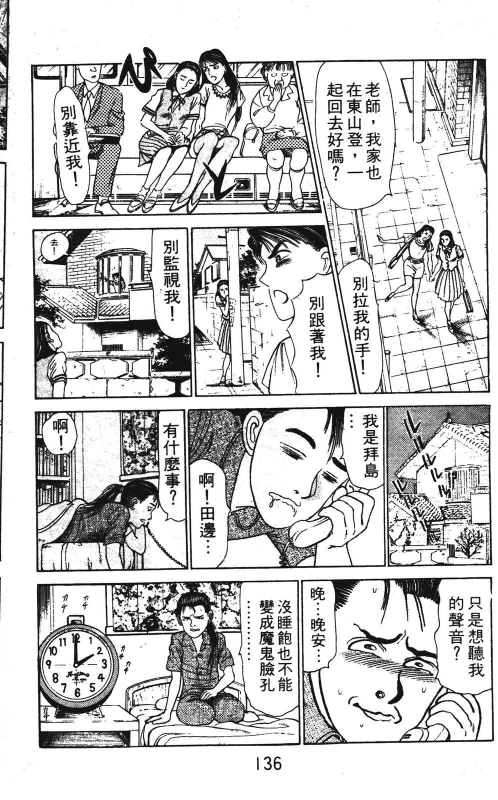 第136页