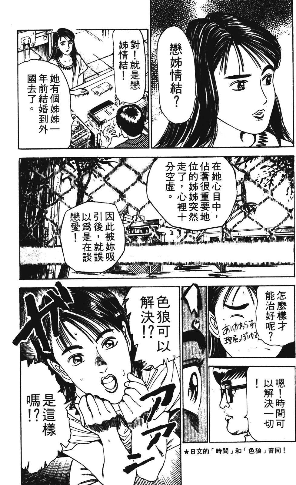 第138页