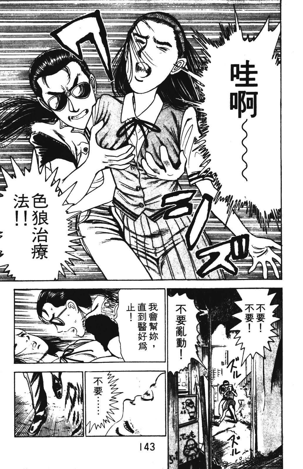 第143页