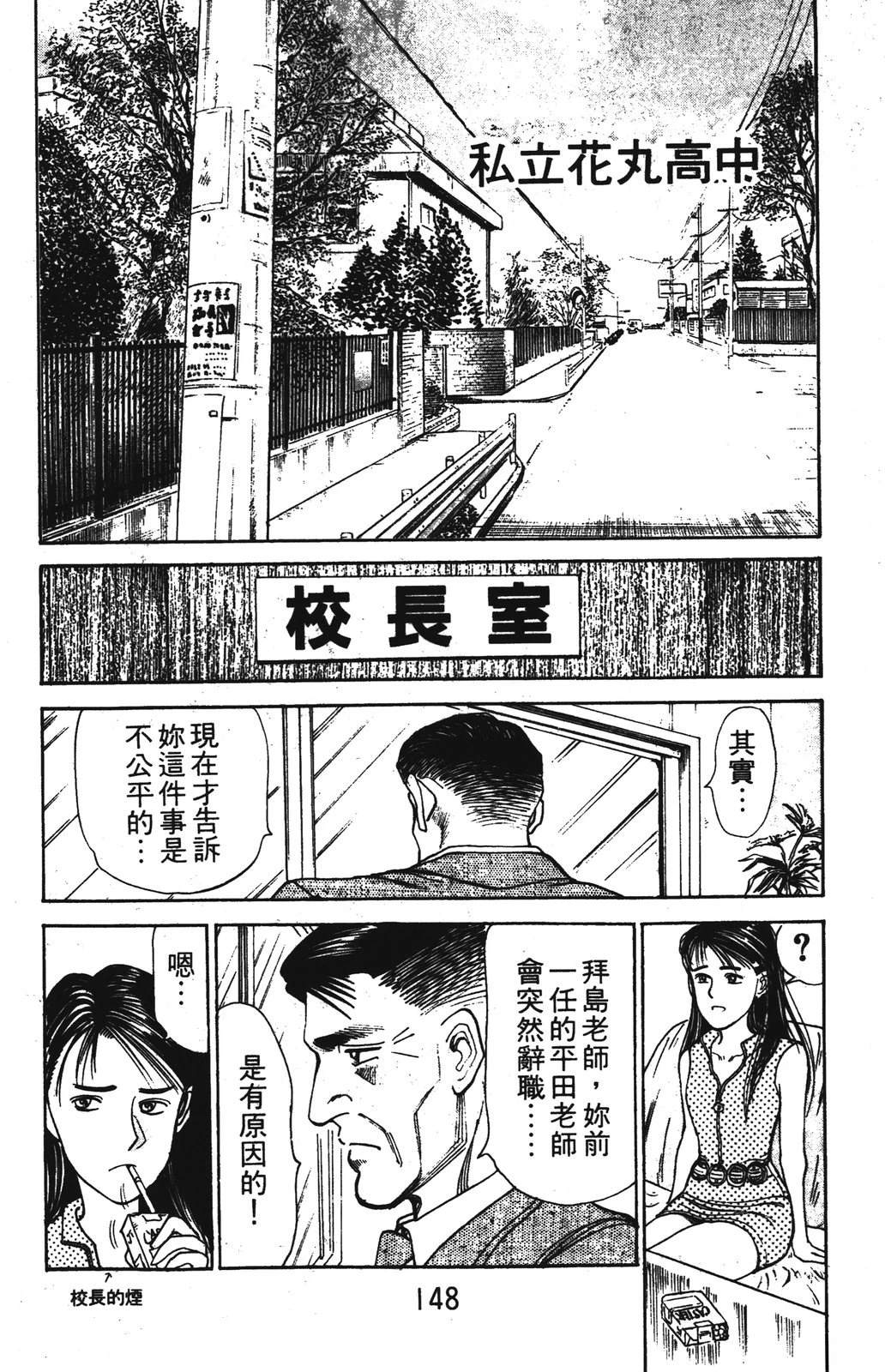 第148页