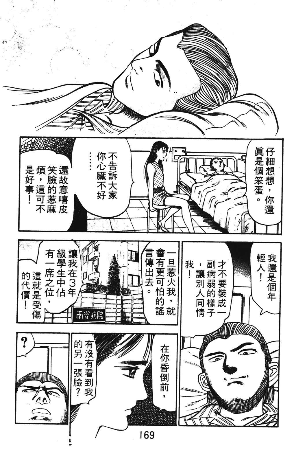 第169页