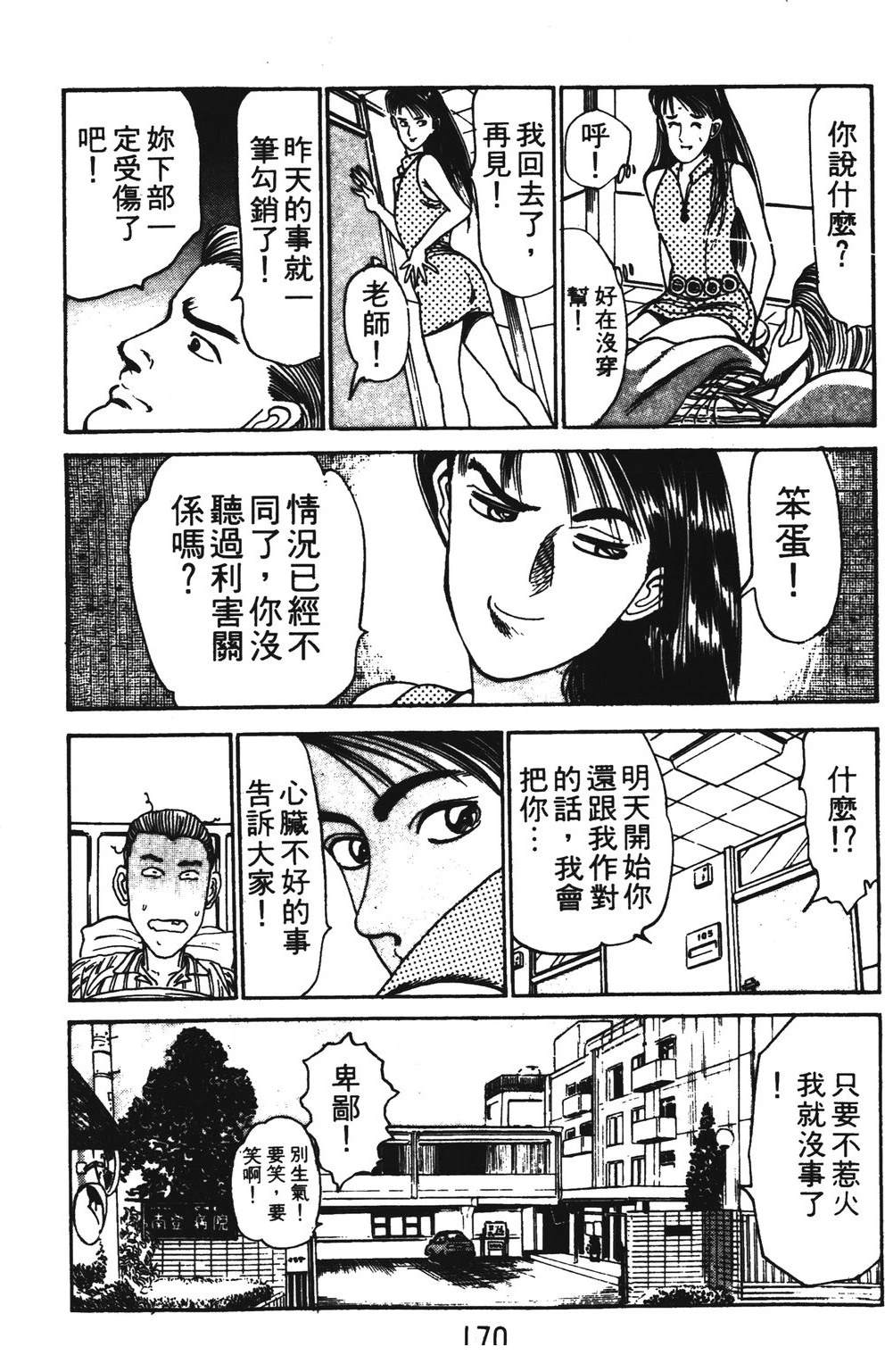 第170页