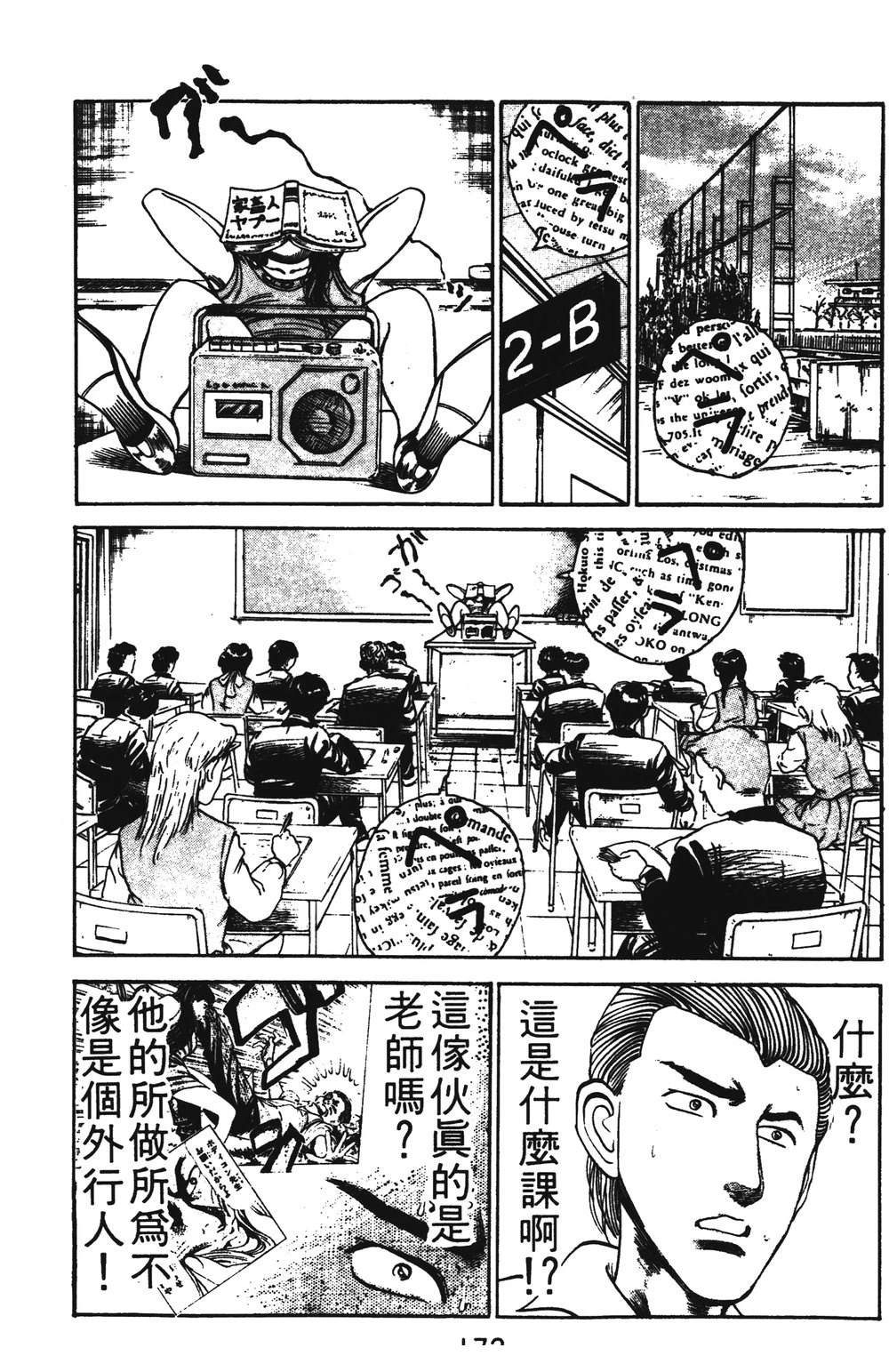 第172页