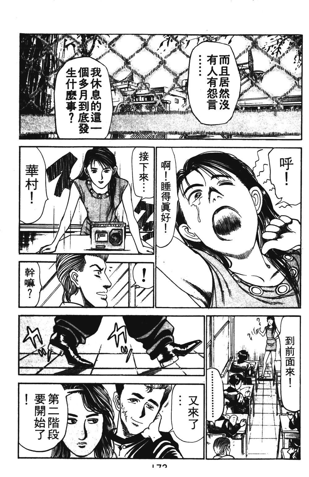 第173页