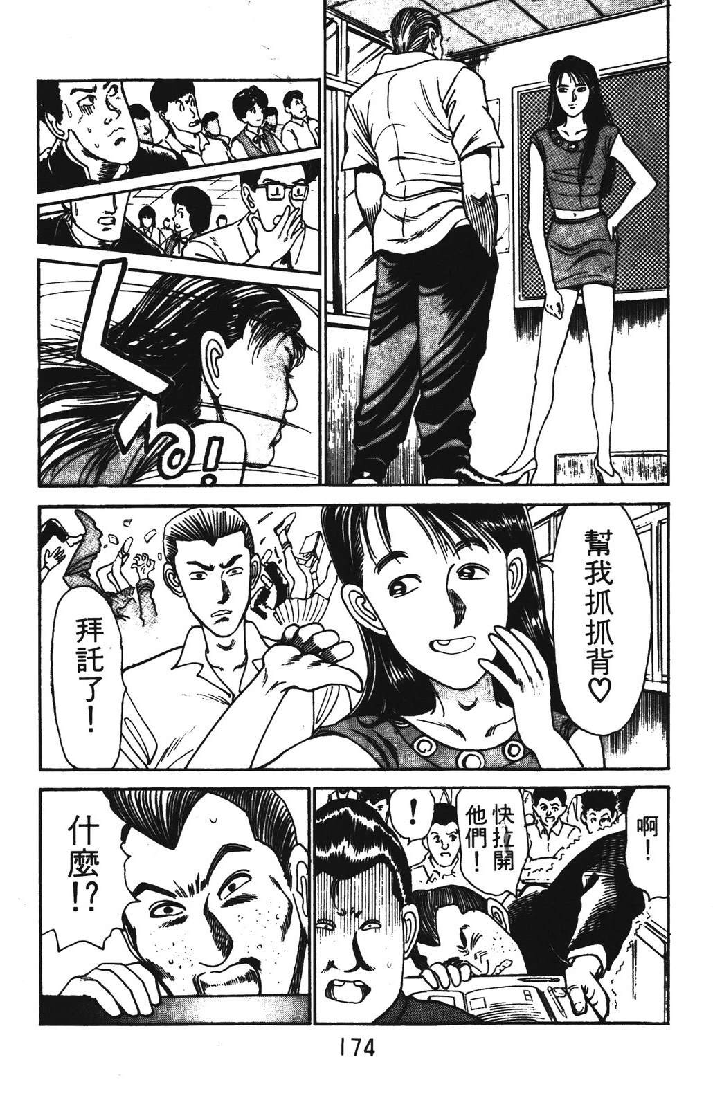 第174页