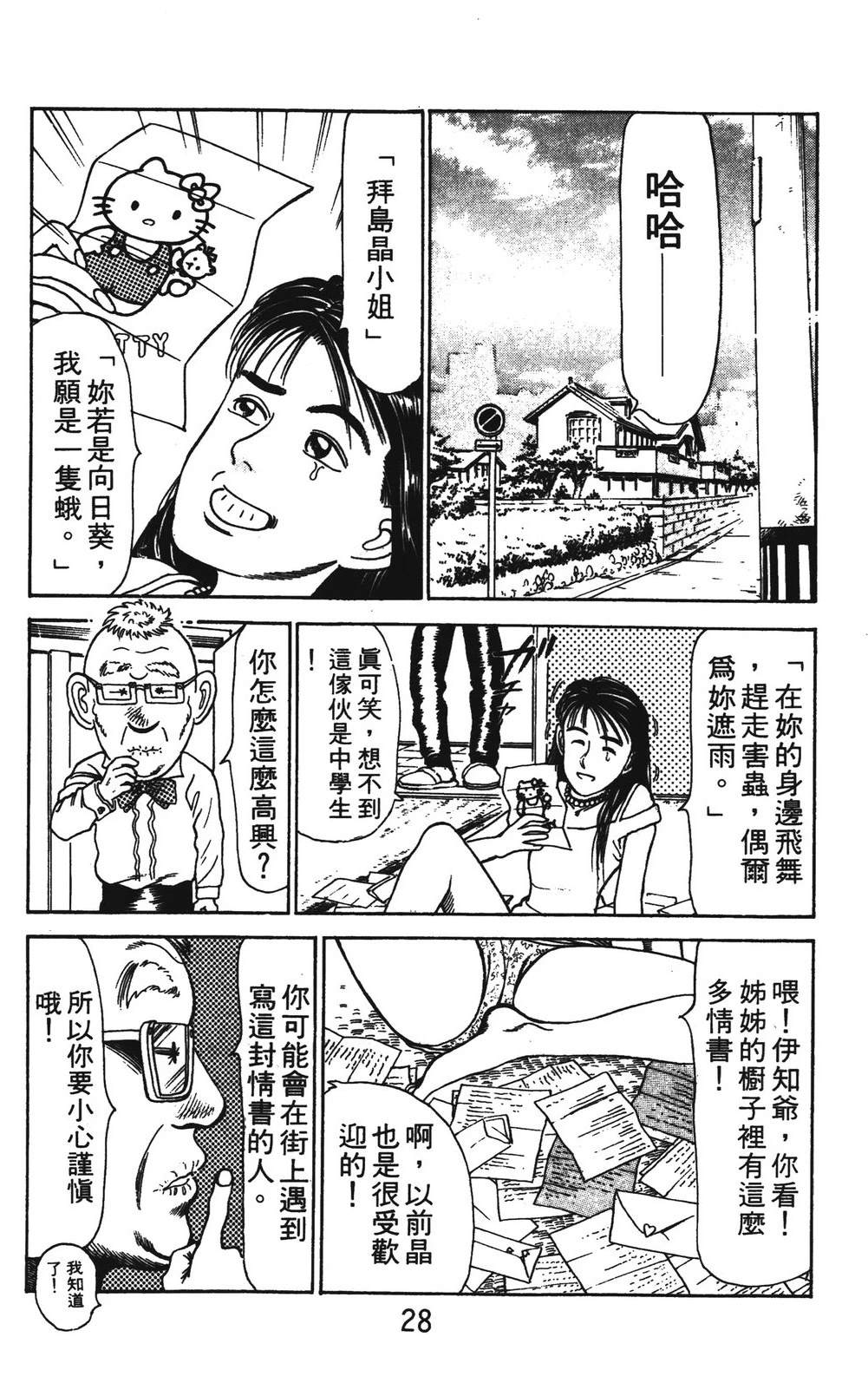 第28页