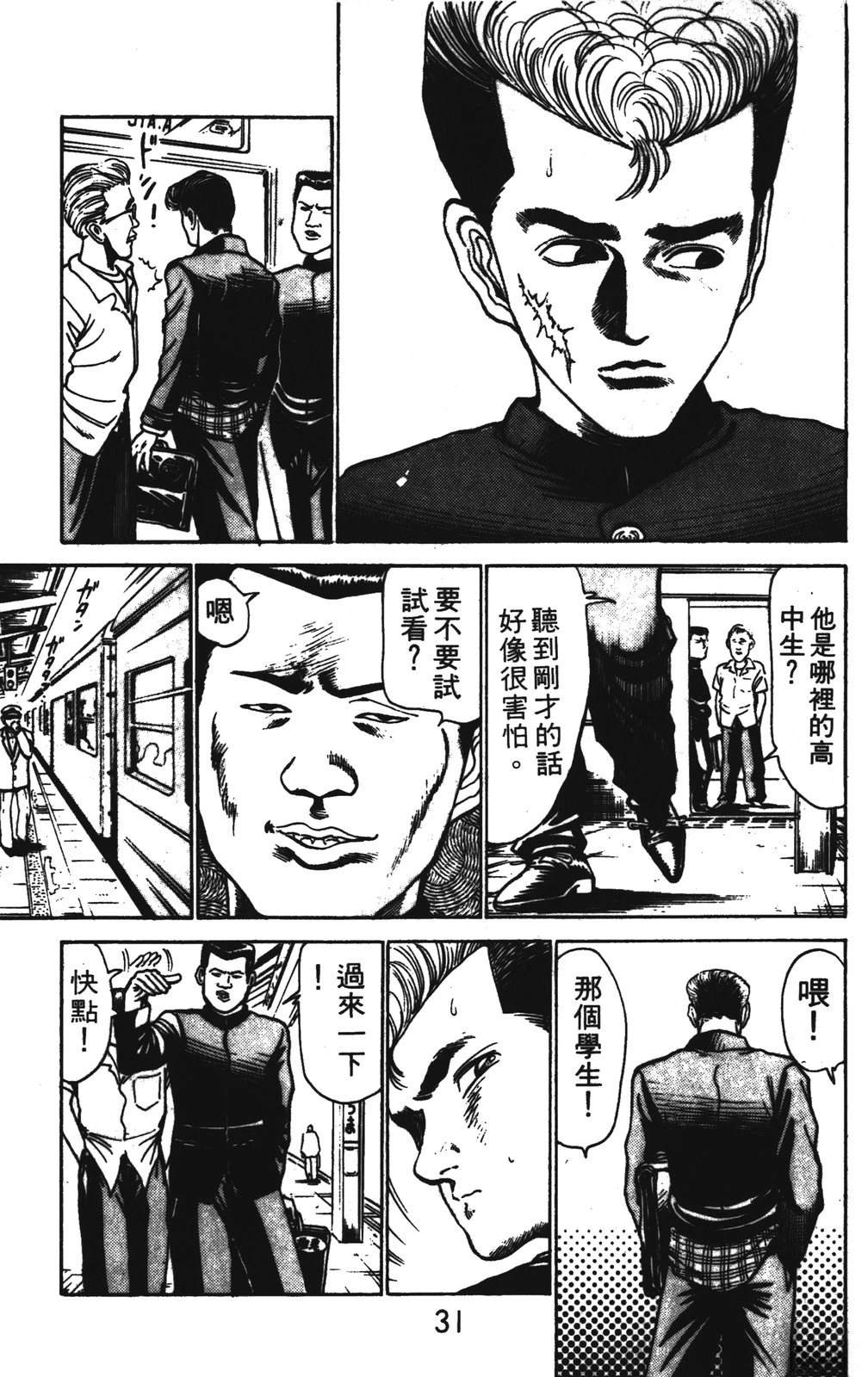 第31页