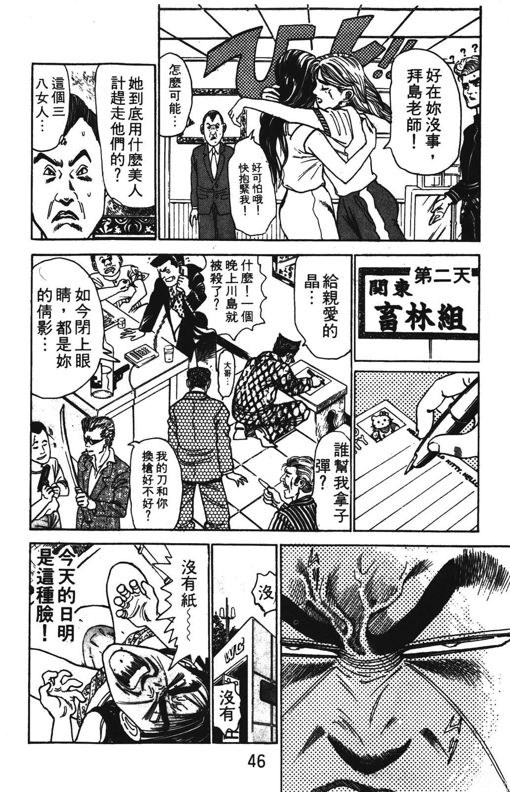 第46页