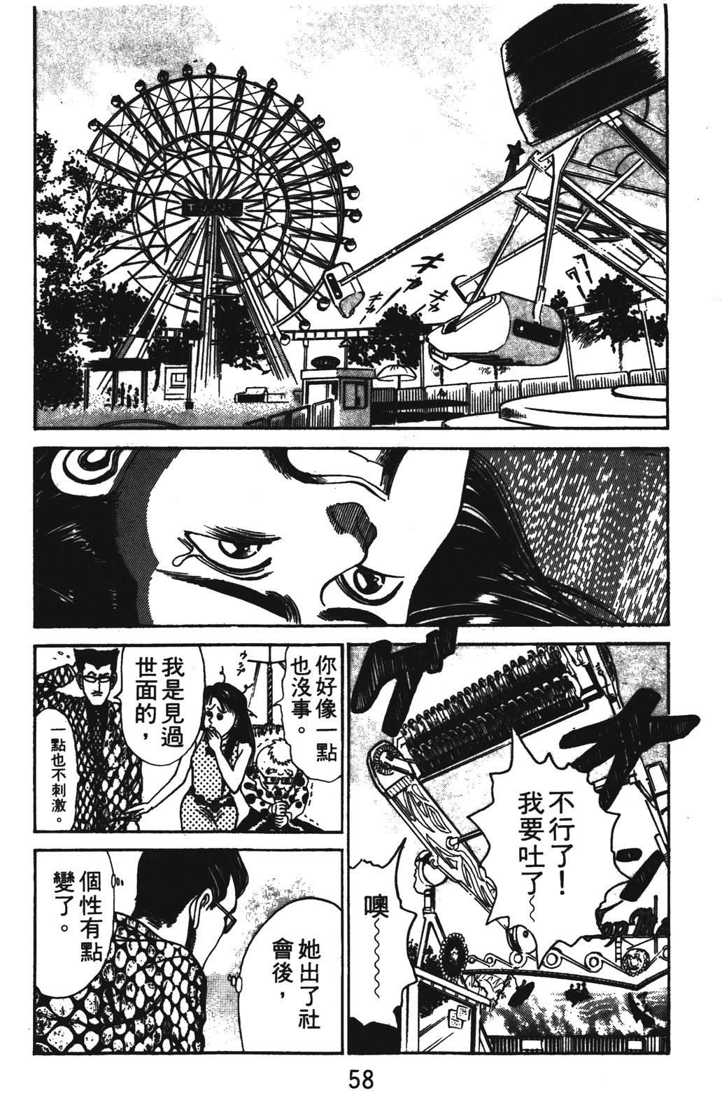 第58页