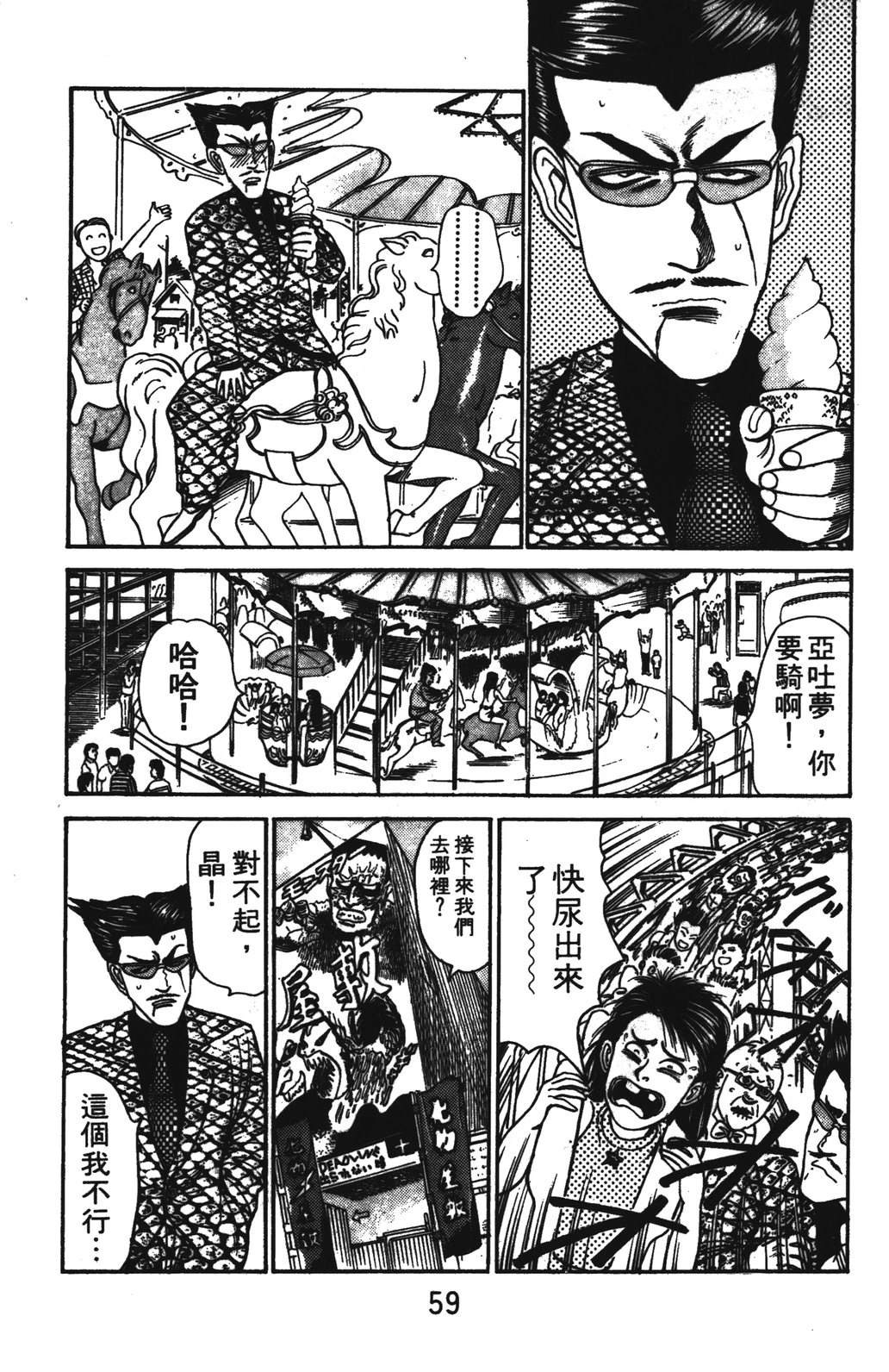 第59页