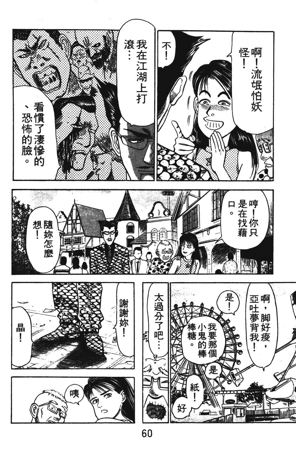 第60页