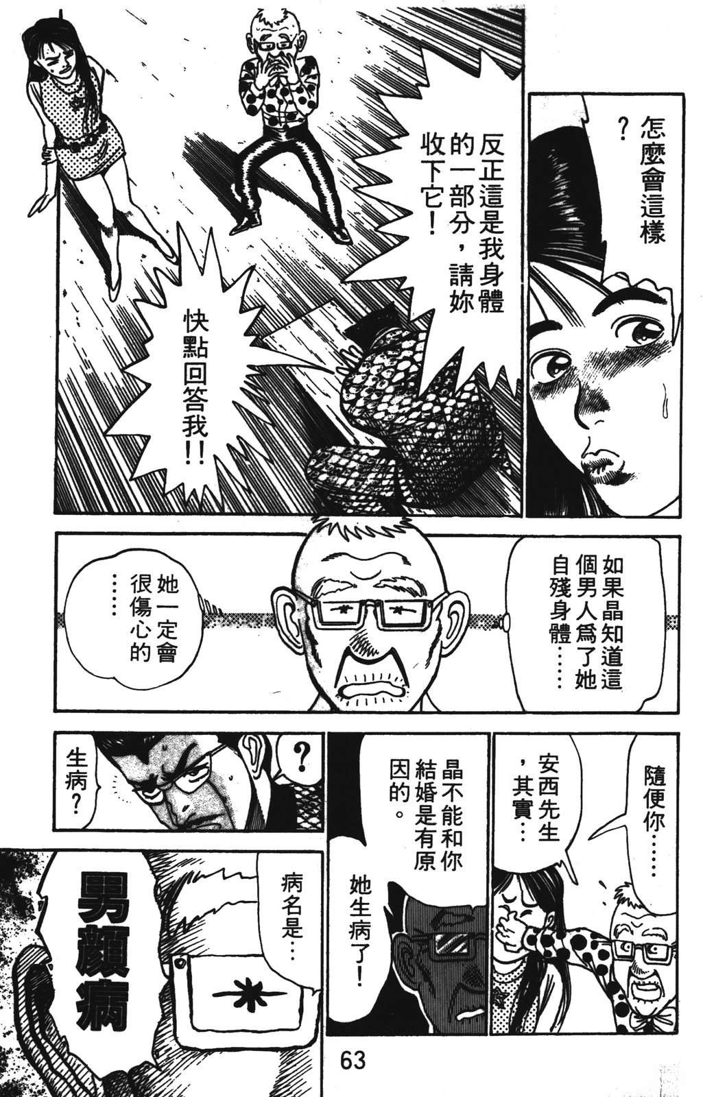 第63页