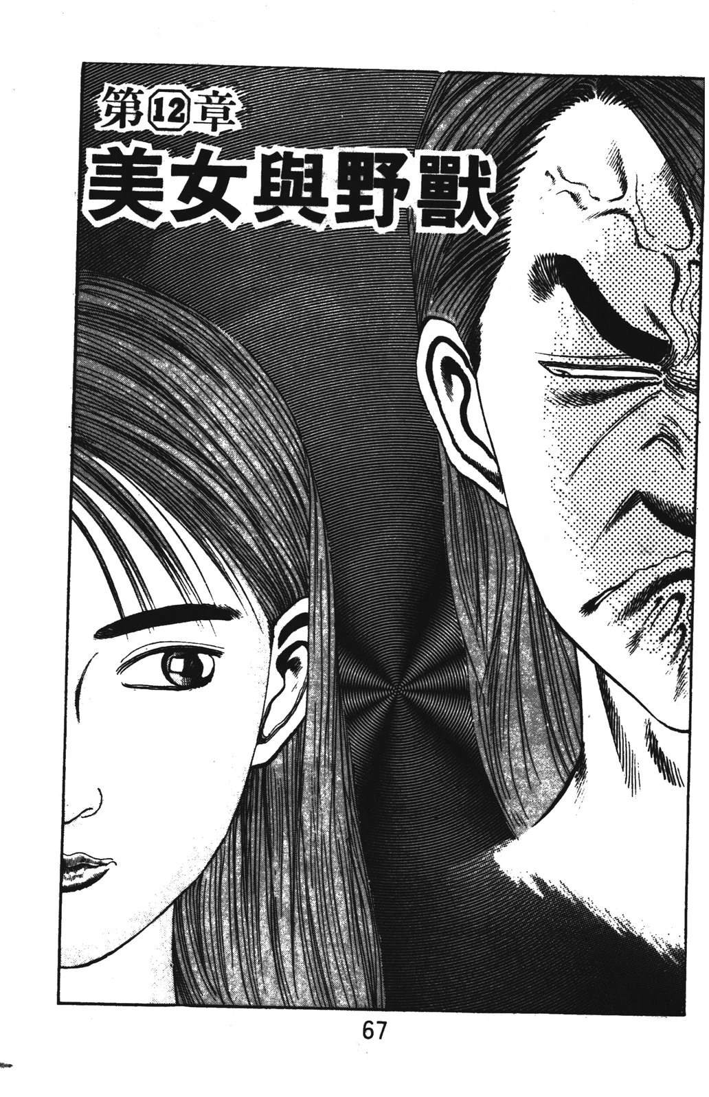 第67页
