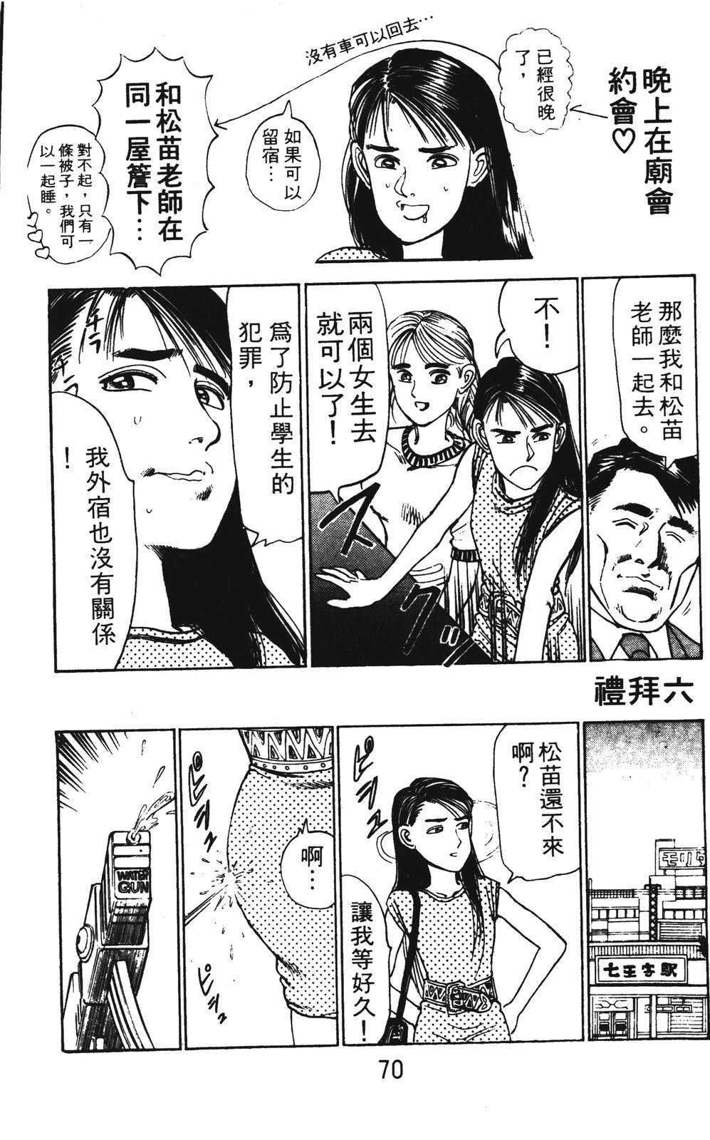 第70页