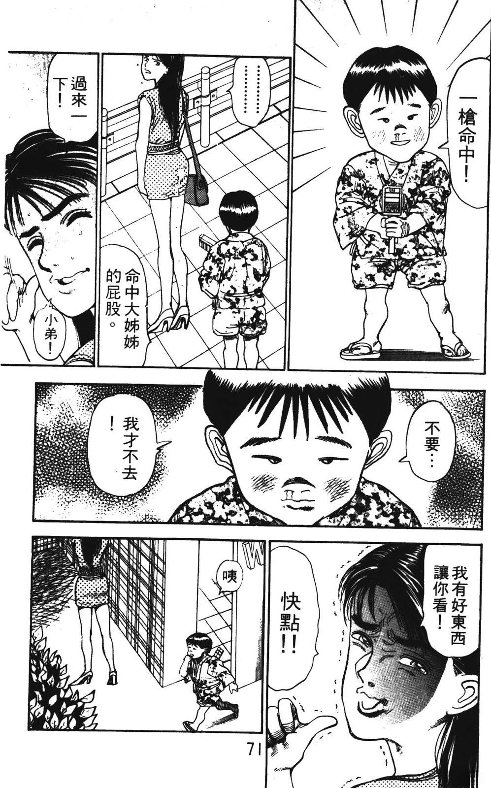 第71页