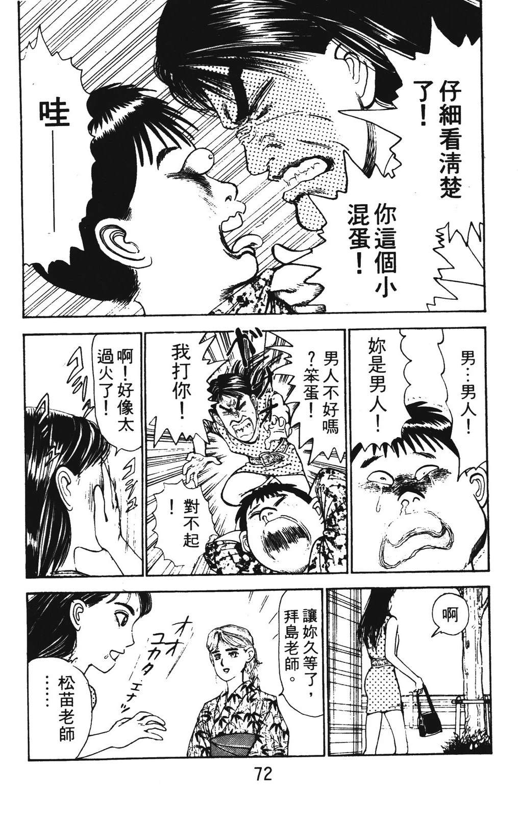 第72页