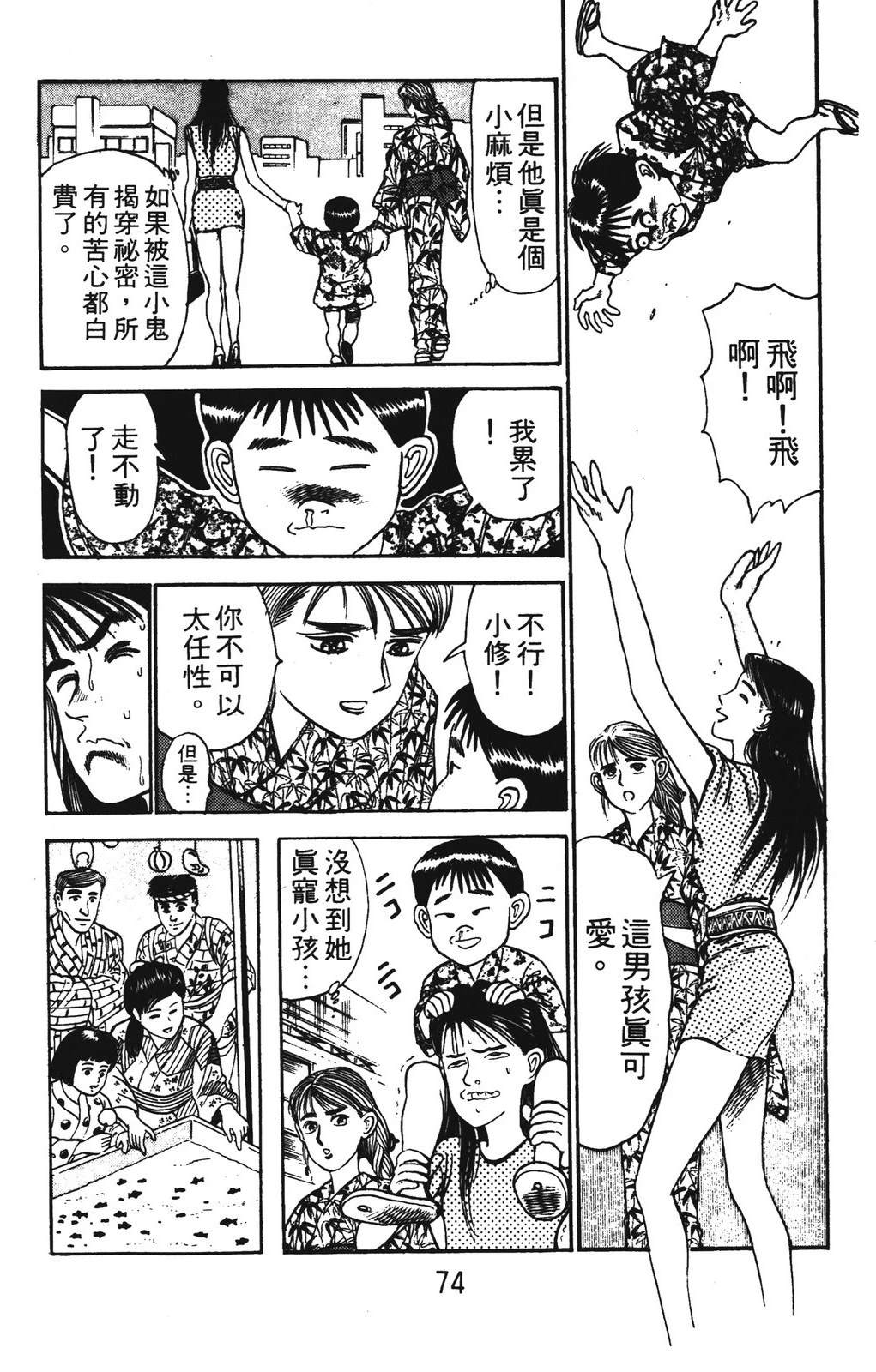 第74页