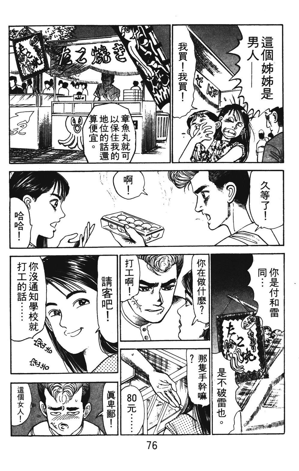第76页