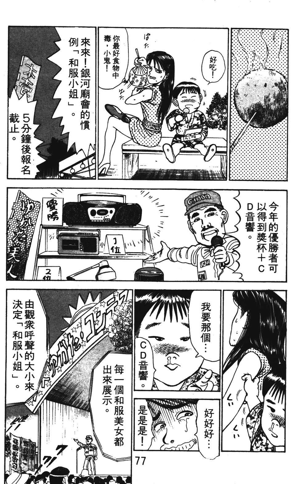 第77页