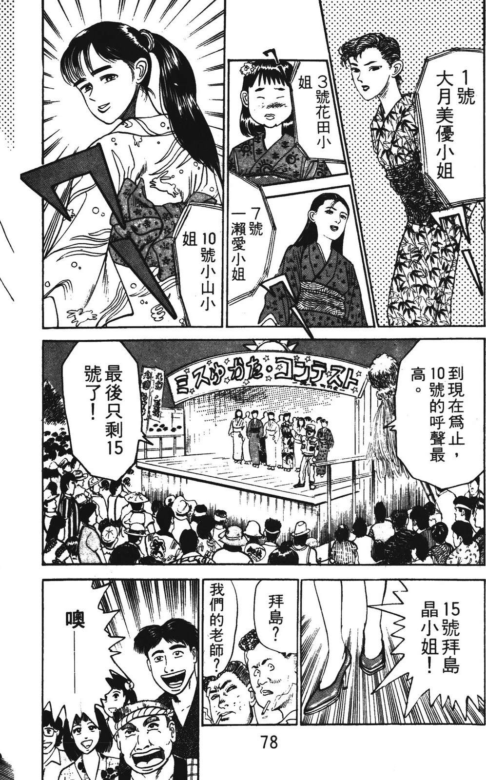 第78页