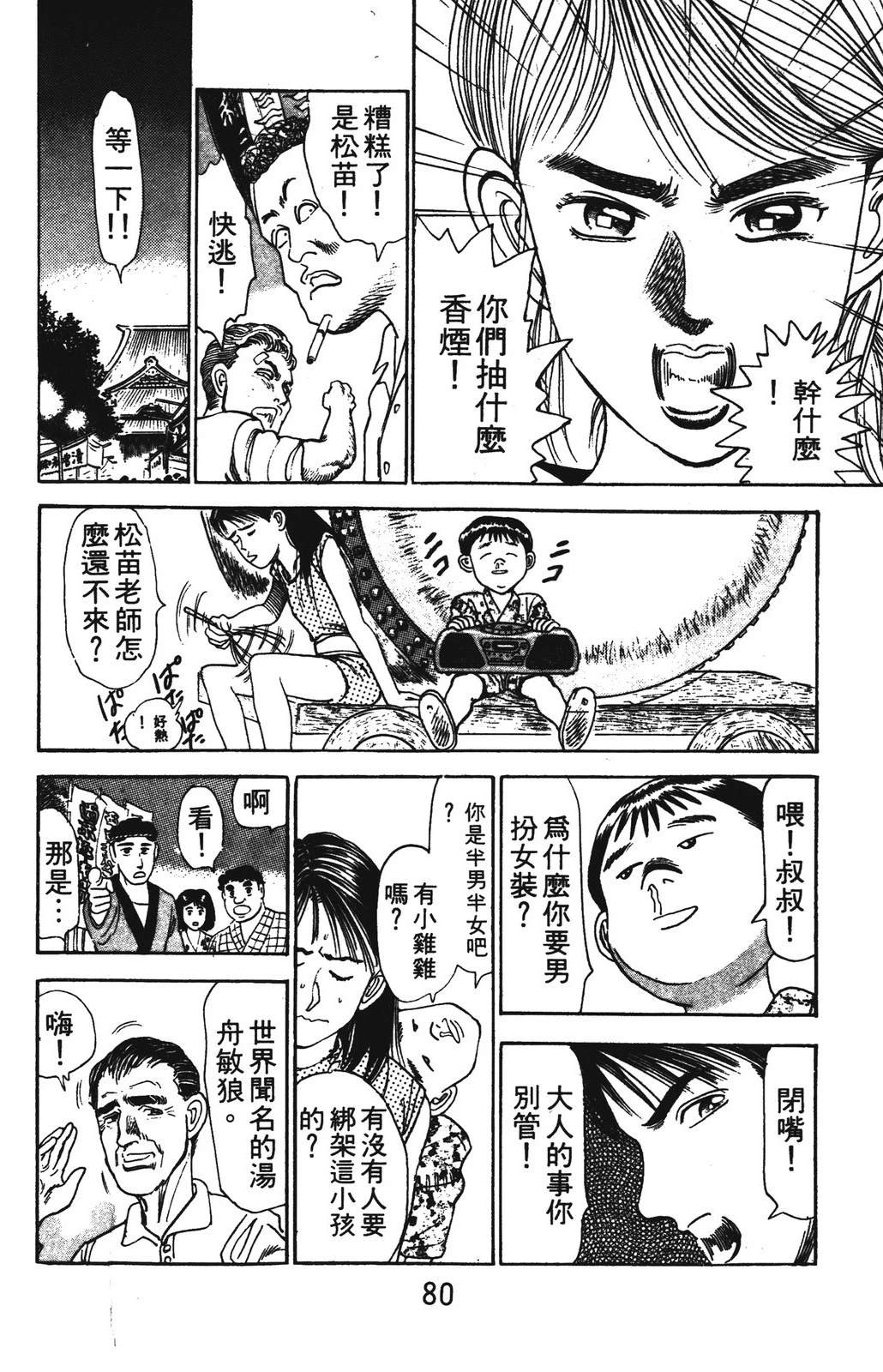 第80页