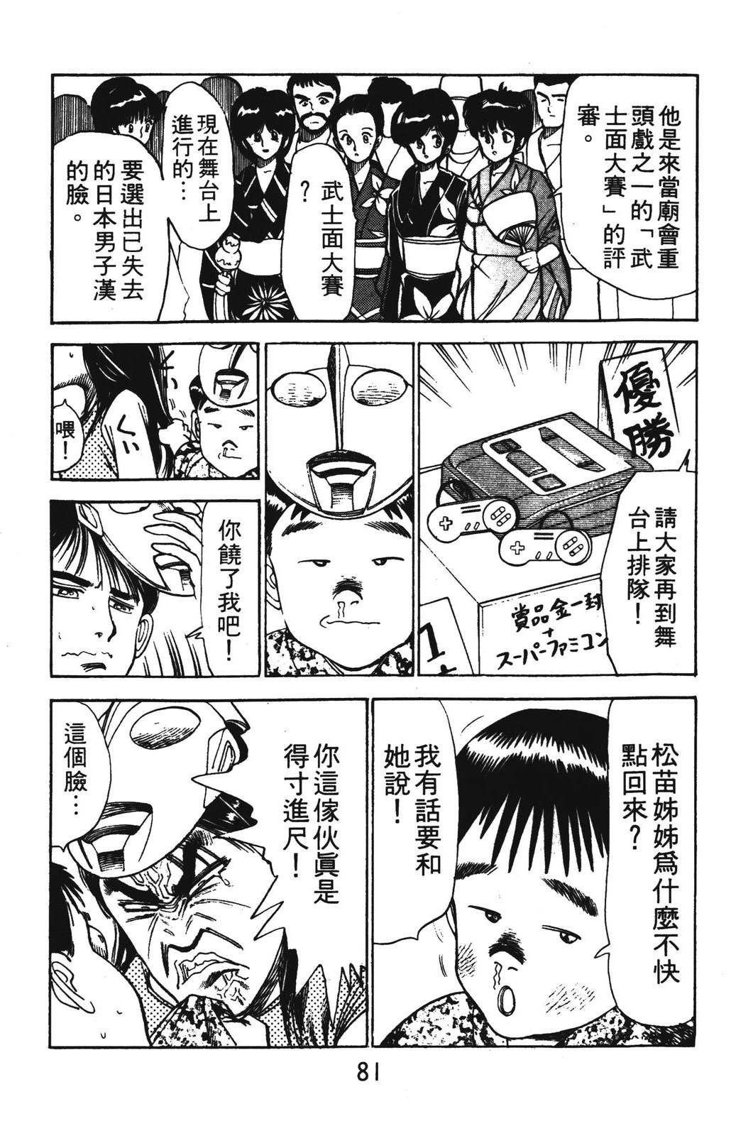 第81页
