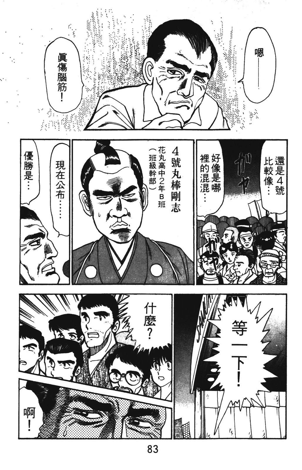 第83页