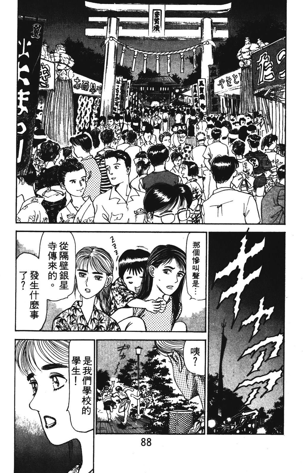 第88页