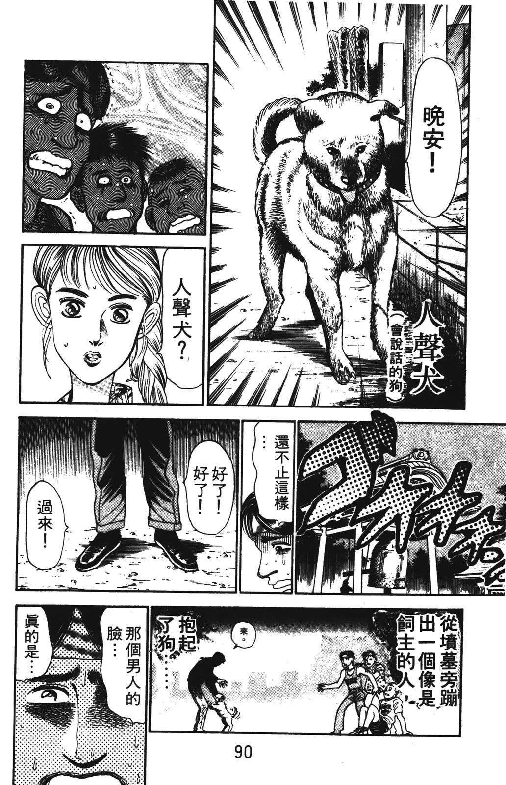 第90页