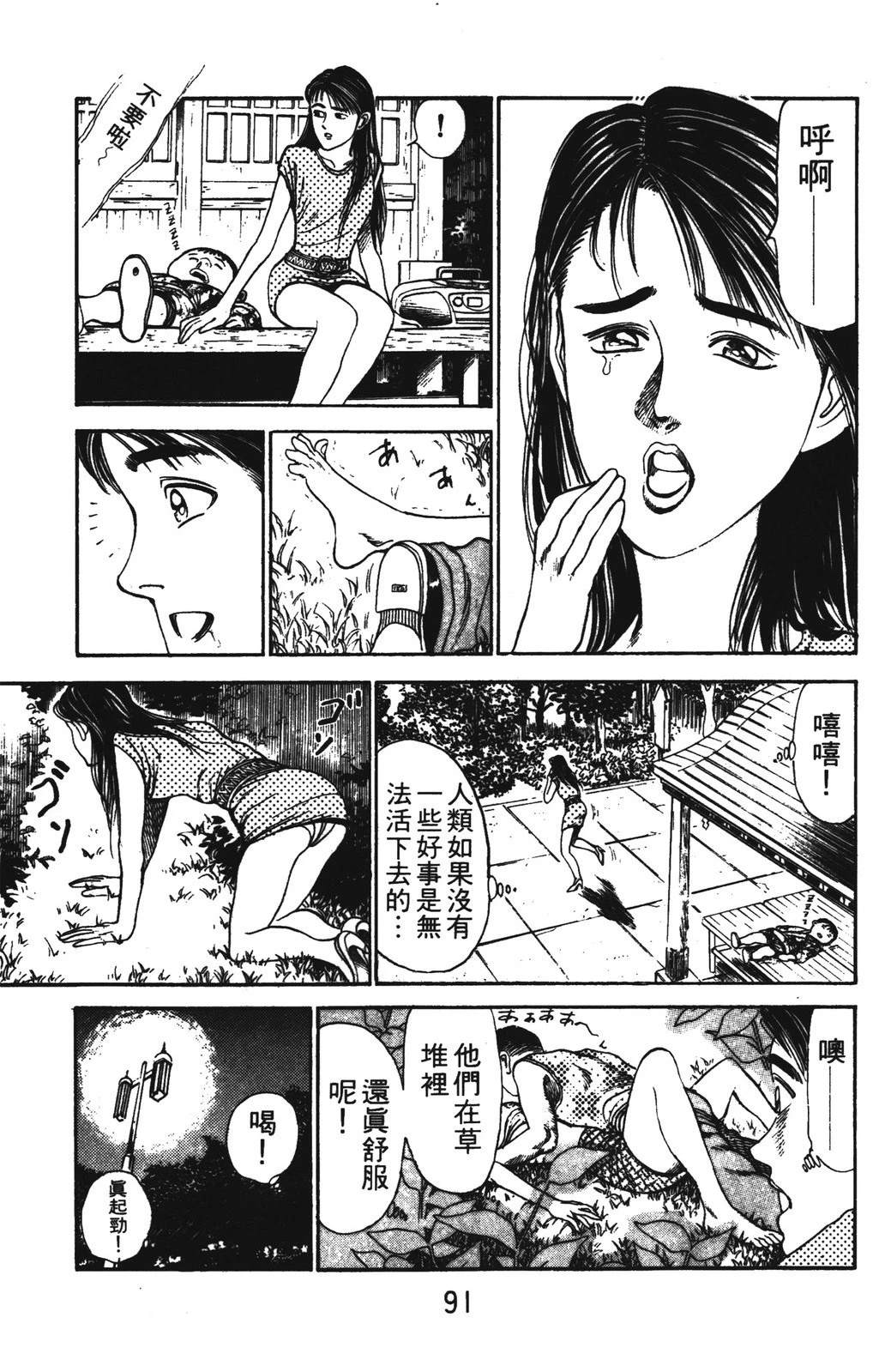 第91页