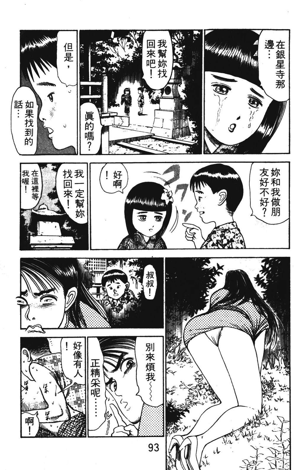 第93页