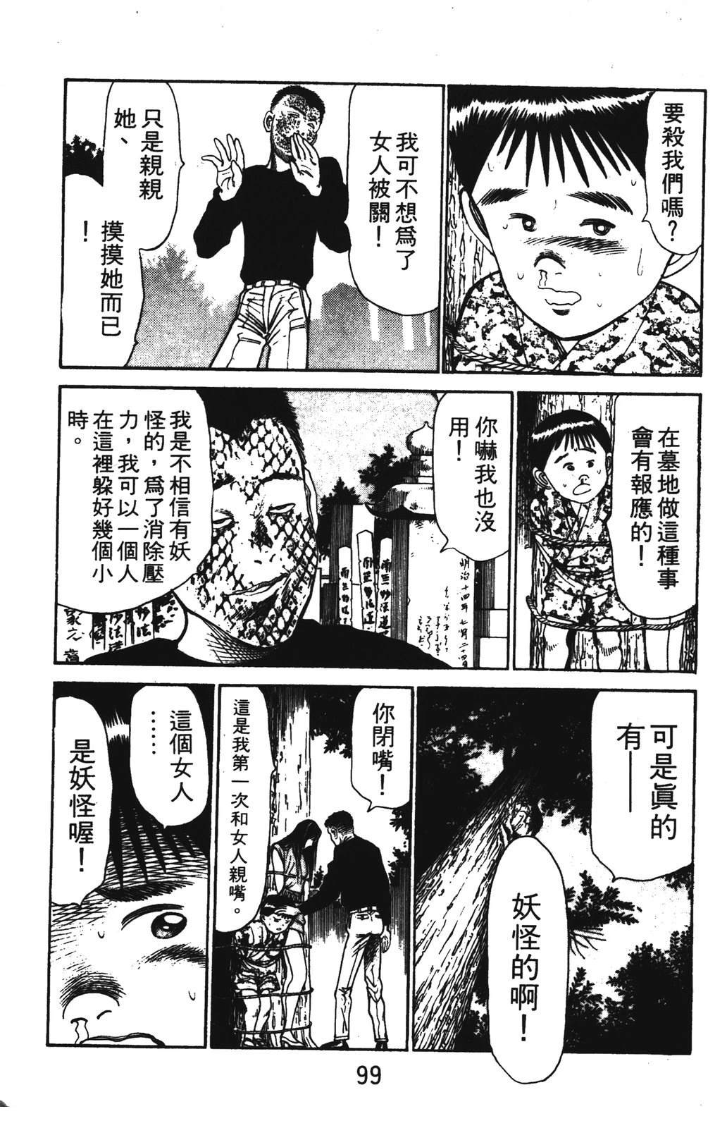 第99页