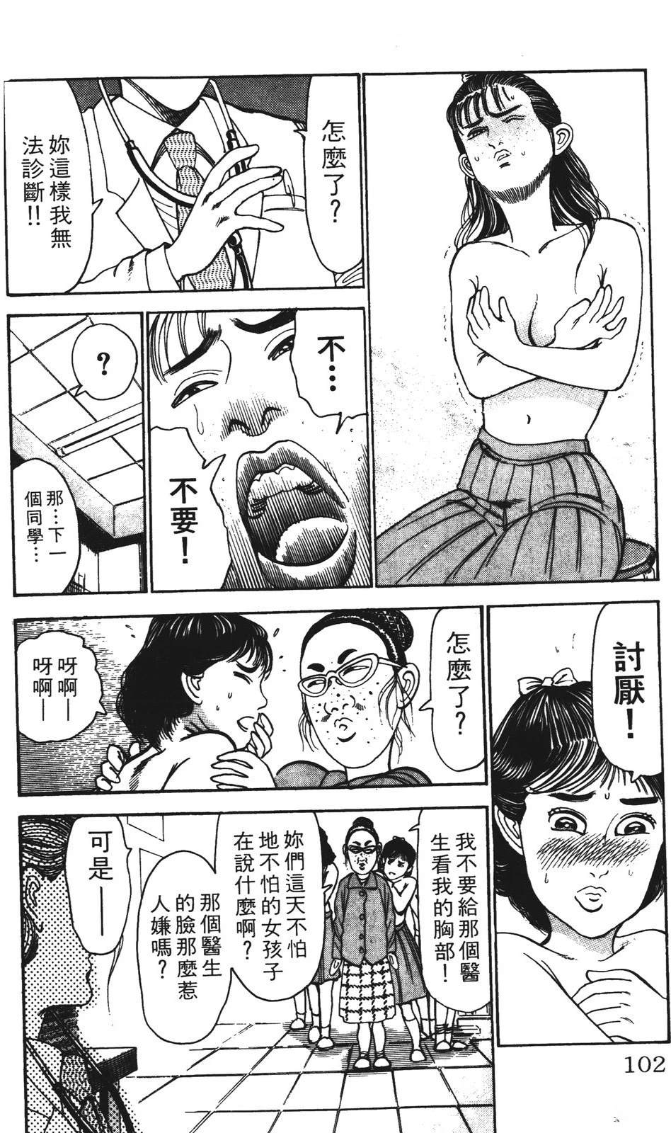 第102页