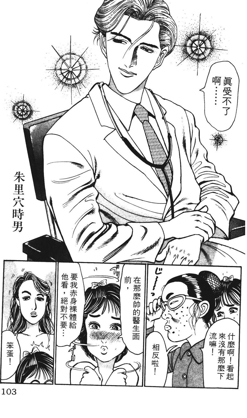 第103页
