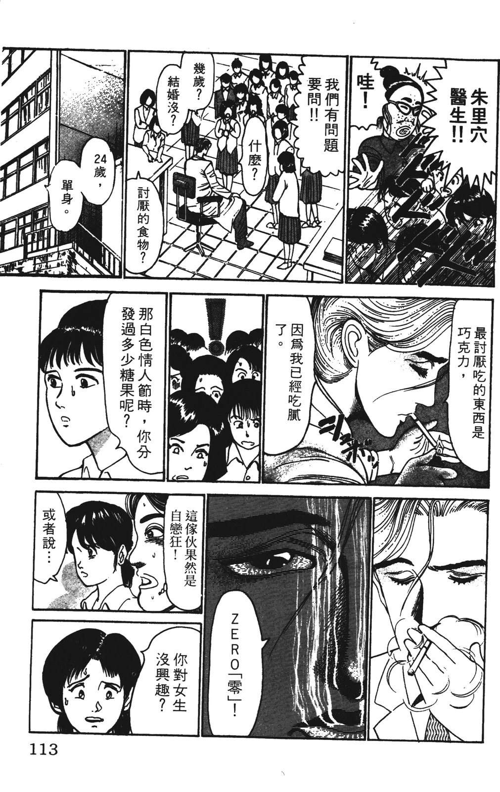 第113页