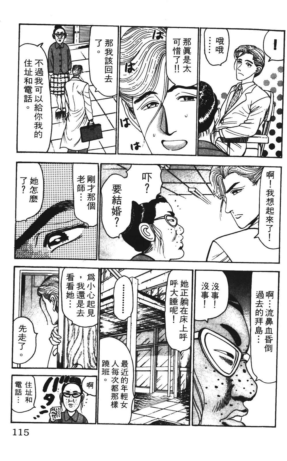第115页