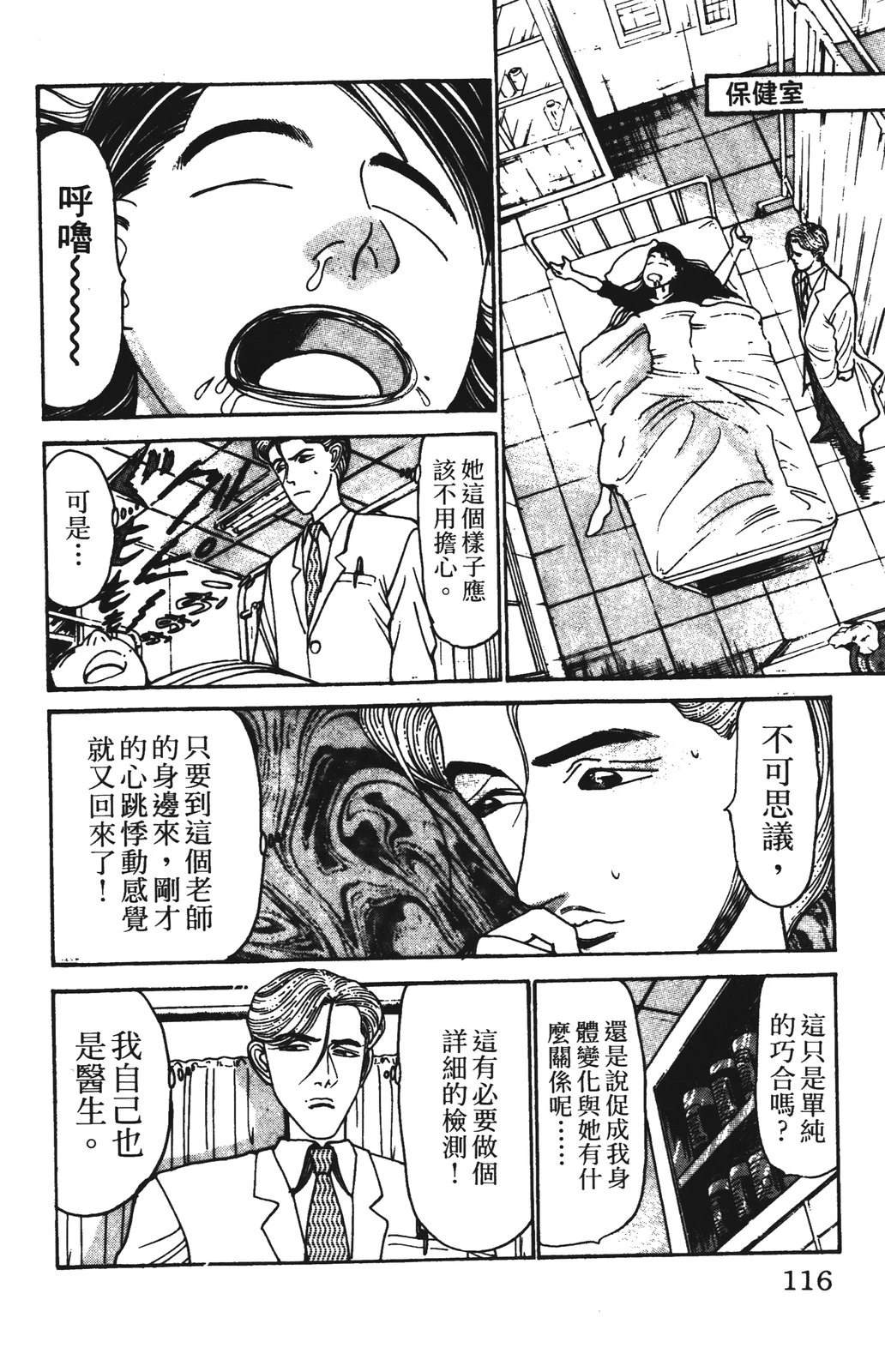 第116页